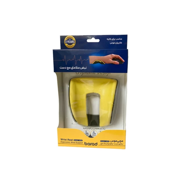 barad-wrist-support-yellow1