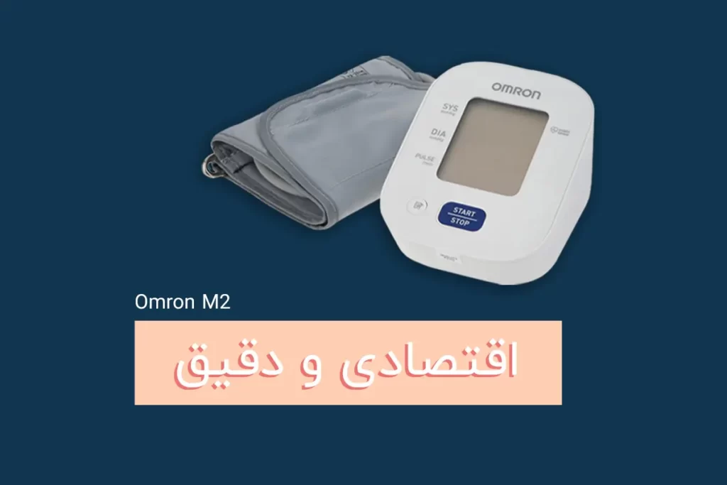 omron-m2-thumbnail